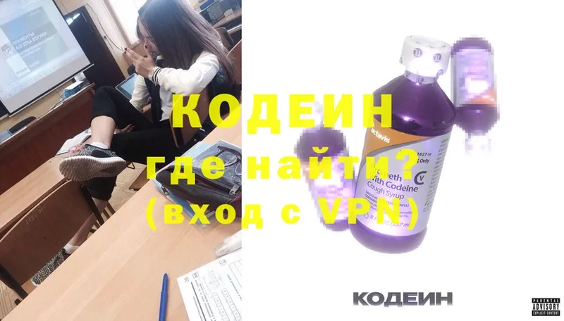 Codein Purple Drank  mega tor  Соликамск  где купить наркоту 