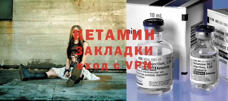 КЕТАМИН ketamine Соликамск